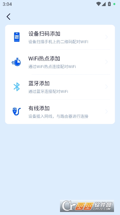 Wosee摄像头app官方版 v3.55.0最新版