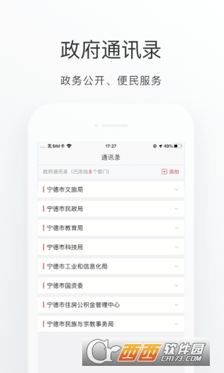 i宁德app官方最新版 v3.3.3最新版