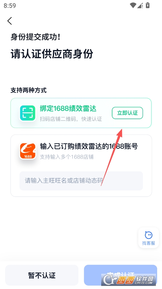 自动分销2026最新版本 v1.8.3