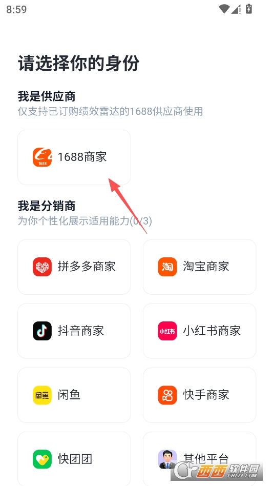 自动分销2026最新版本 v1.8.3