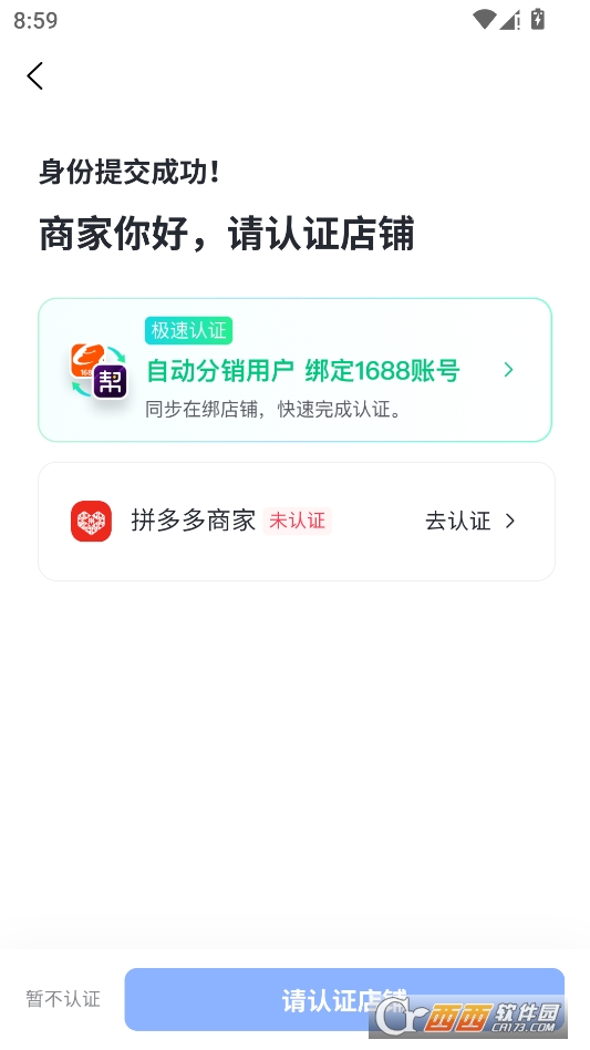 自动分销2026最新版本 v1.8.3
