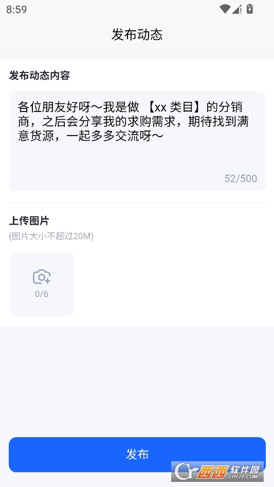 自动分销2026最新版本 v1.8.3