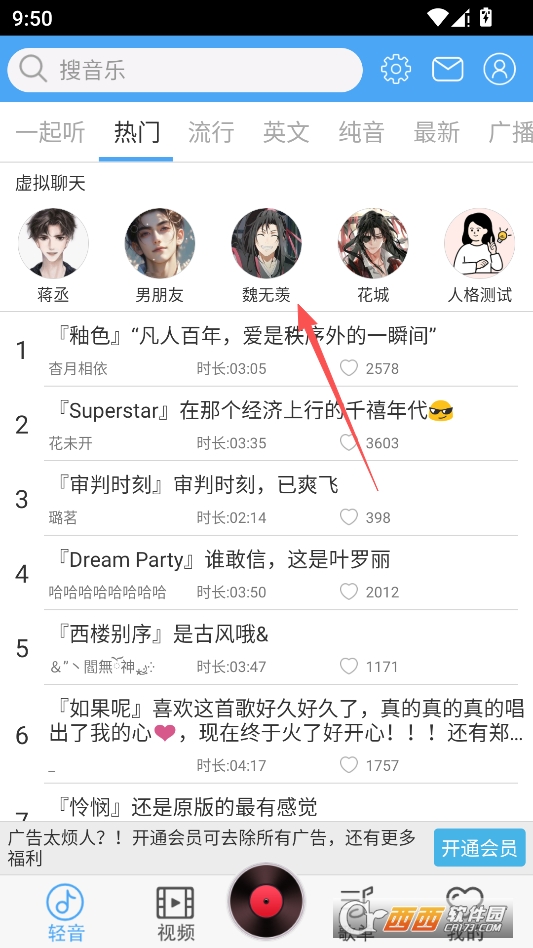 轻.音社app官方版 v1.9.4.0