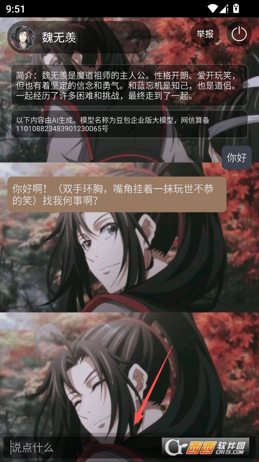 轻.音社app官方版 v1.9.4.0