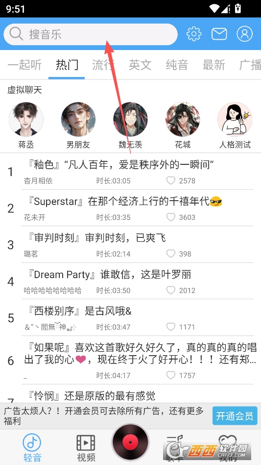 轻.音社app官方版 v1.9.4.0