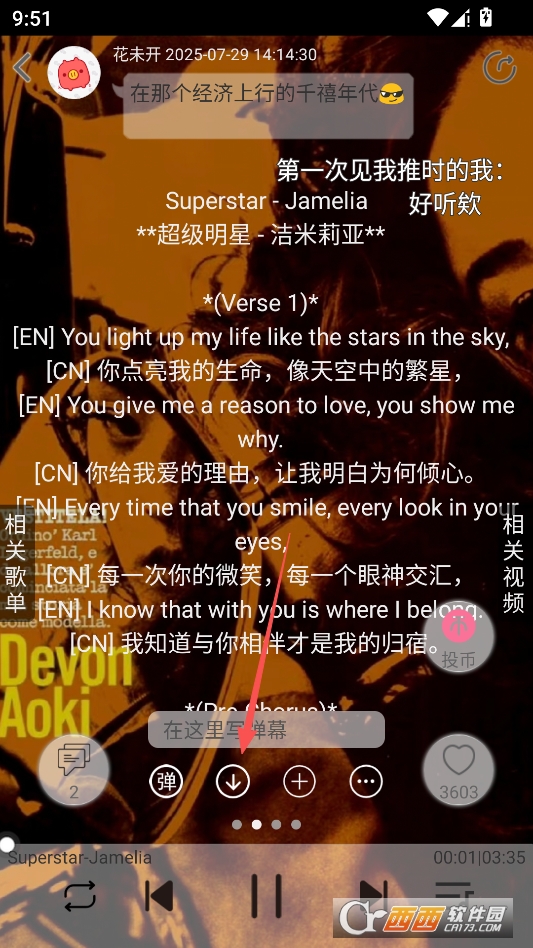 轻.音社app官方版 v1.9.4.0