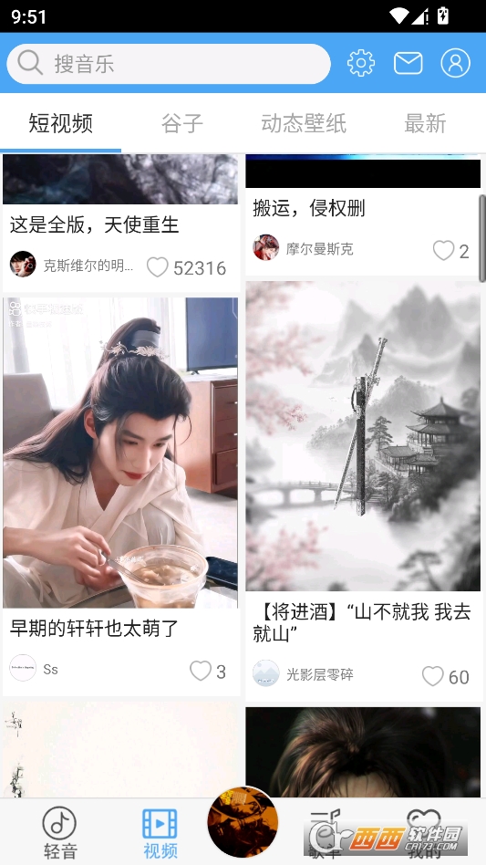 轻.音社app官方版 v1.9.4.0