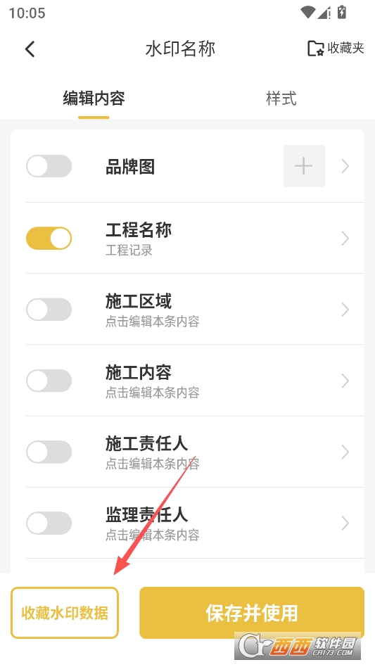 修改牛水印相机2026最新版 v2.7.8