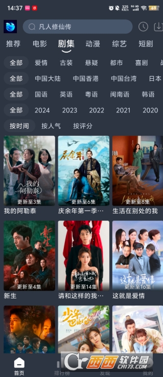蓝鸟视频app2026最新版 v2.2.4纯净版