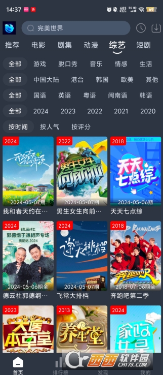 蓝鸟视频app2026最新版 v2.2.4纯净版