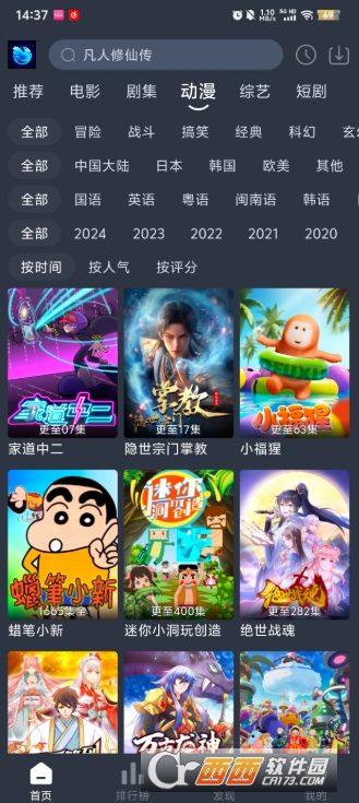 蓝鸟视频app2026最新版 v2.2.4纯净版