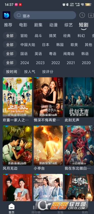 蓝鸟视频app2026最新版 v2.2.4纯净版