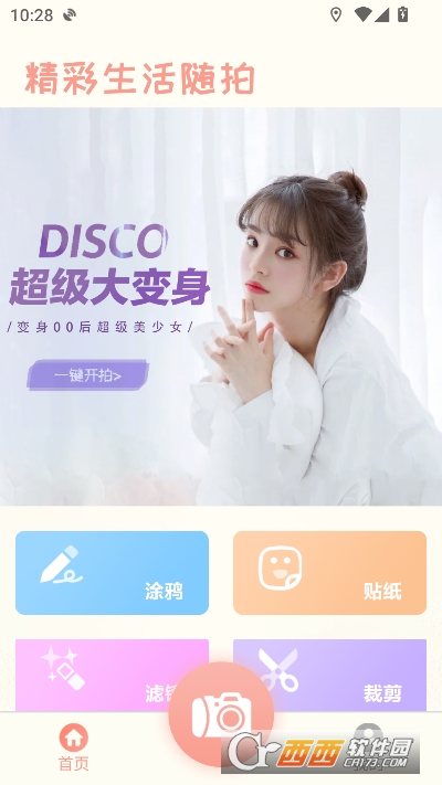 dazzpro安卓最新版 v1.3最新版