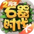 ʯ.��ʱ����������2026���°�v1.0.5��׿��