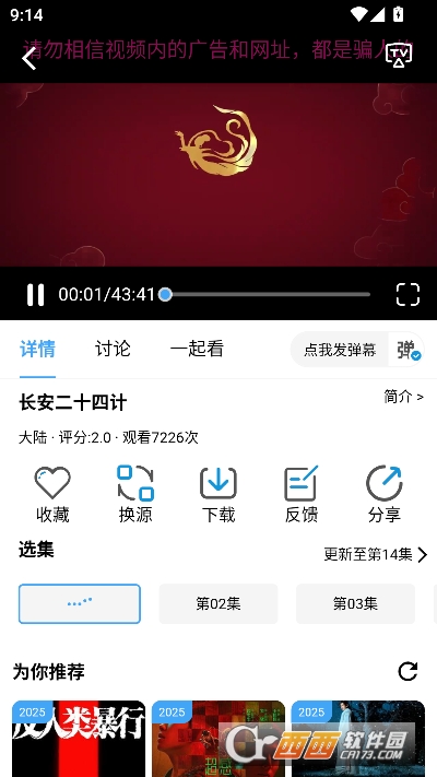 哔嘀影视app纯净版 v4.1.8最新版