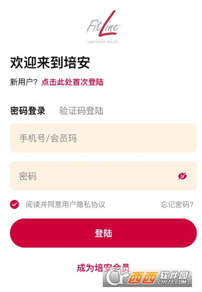 培安app最新手机端 v1.0.9最新版