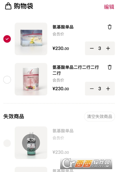 培安app最新手机端 v1.0.9最新版