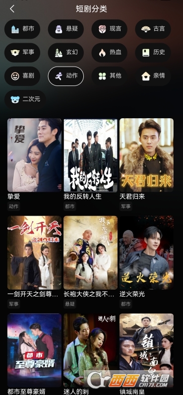 橙果tv官方最新版运行截图