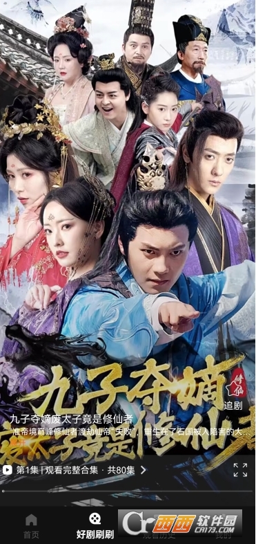 橙果短剧赚金币版运行截图