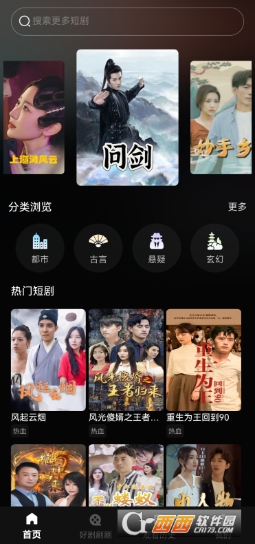 橙果短剧赚金币版运行截图