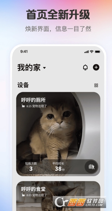 小佩宠物app最新客户端 v13.1.1官方版