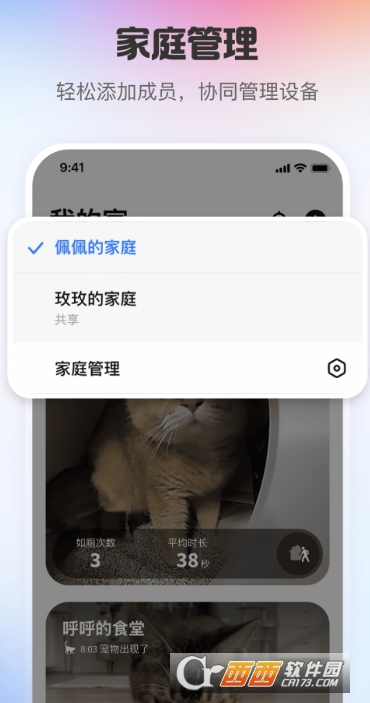 小佩宠物app最新客户端 v13.1.1官方版