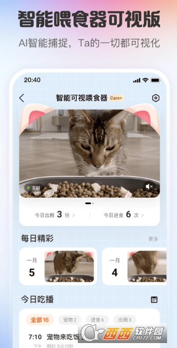小佩宠物app最新客户端 v13.1.1官方版