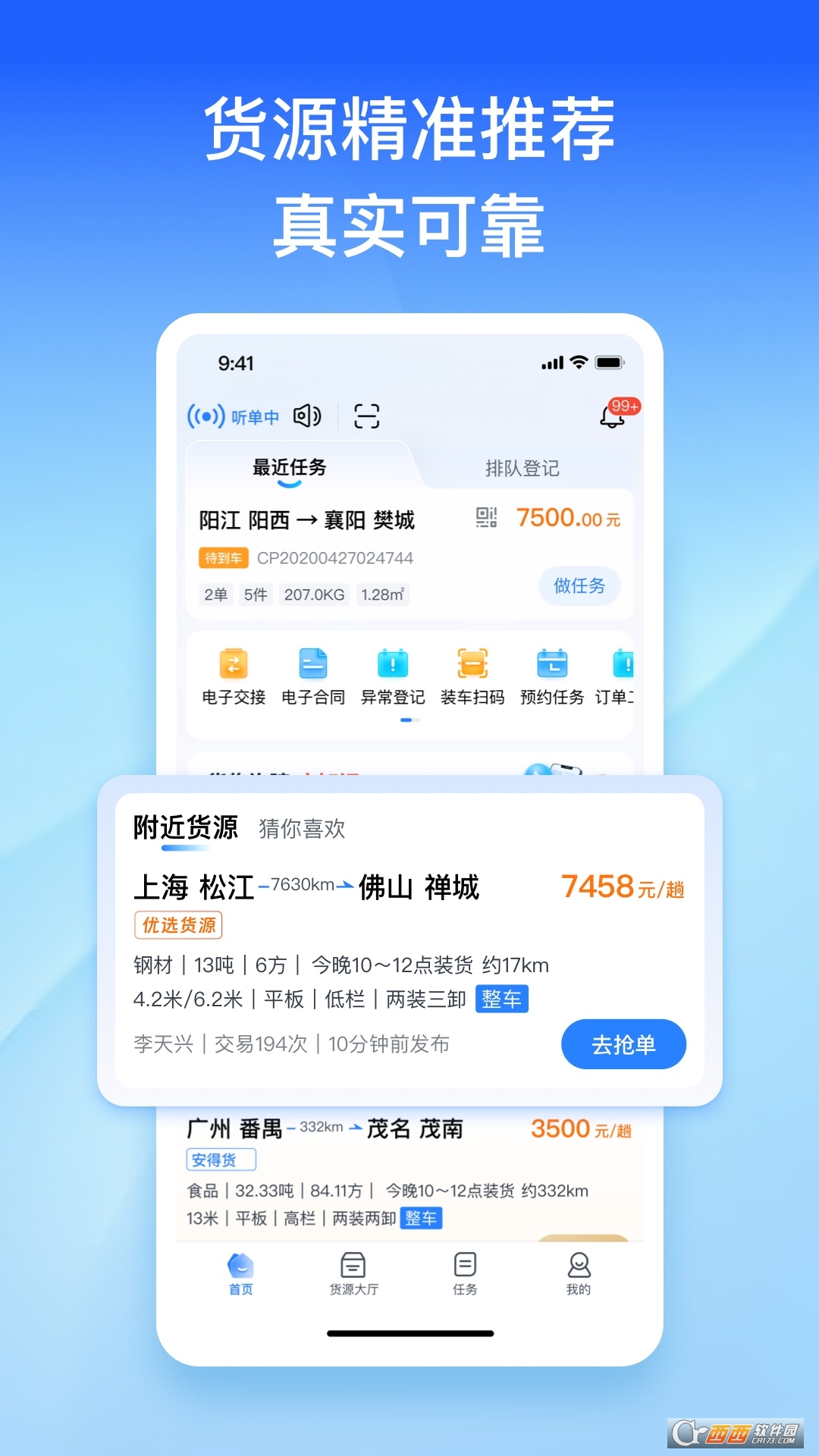 直通宝app最新版 v5.4.0
