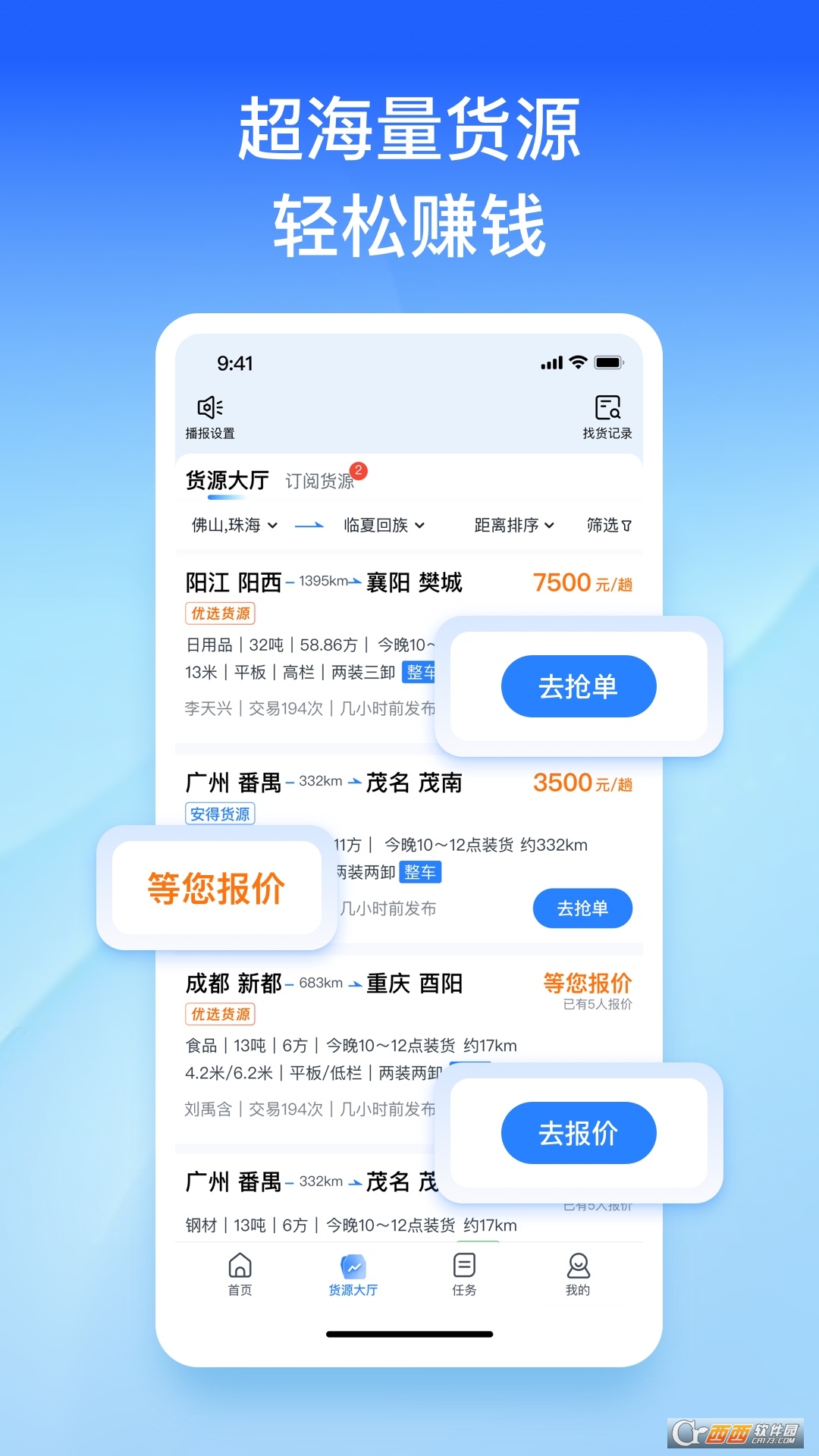 直通宝app最新版 v5.4.0