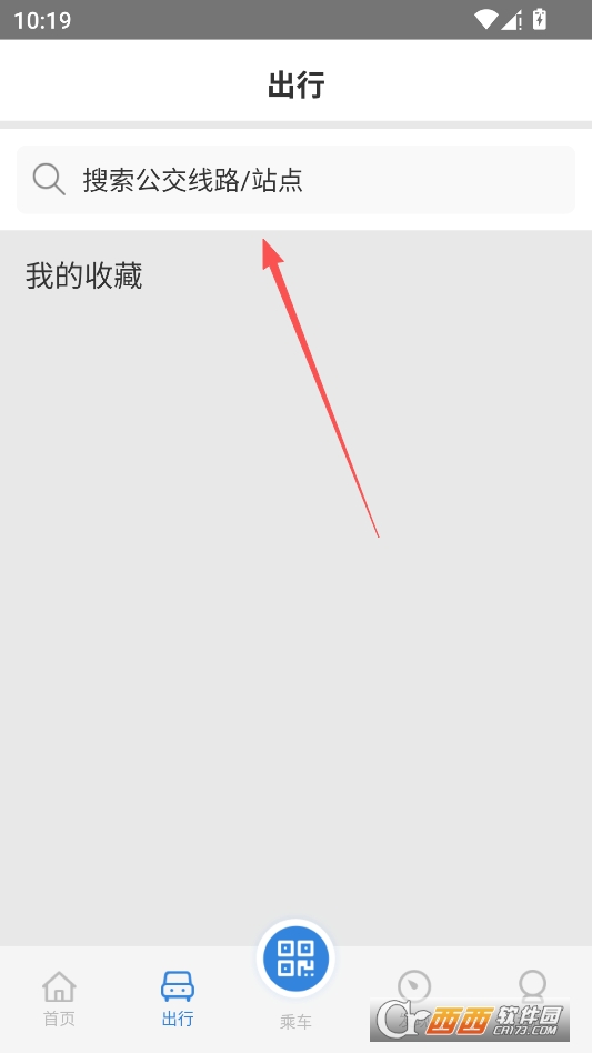 鞍山智慧公交官方免费版 v1.3.6