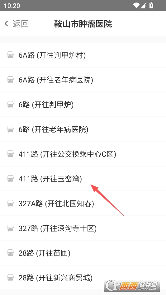 鞍山智慧公交官方免费版 v1.3.6