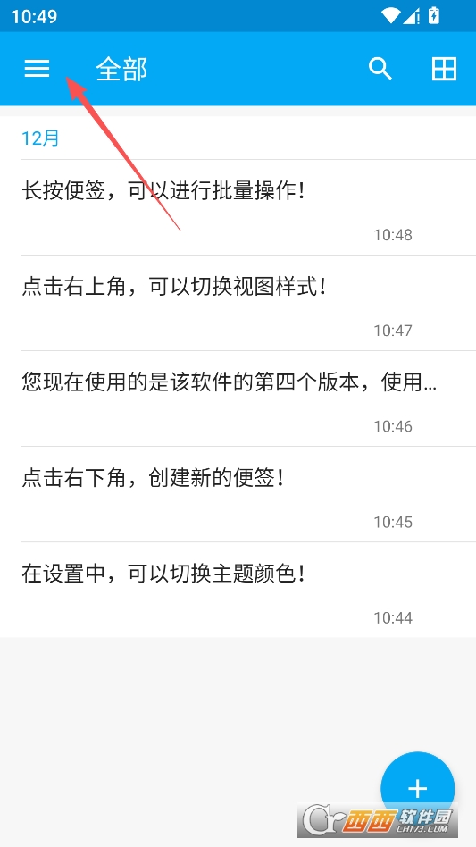 记事本.子app免费手机版 v5.1124.47