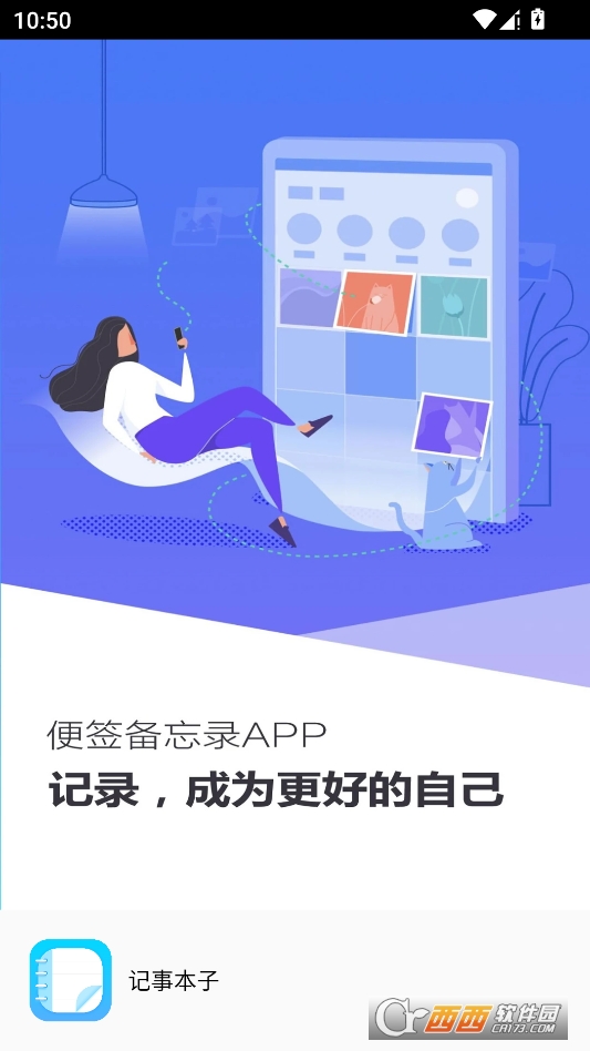 记事本.子app免费手机版 v5.1124.47