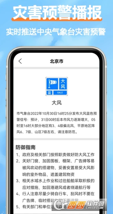 舒云天气app2026全新版 v2.5.6最新版