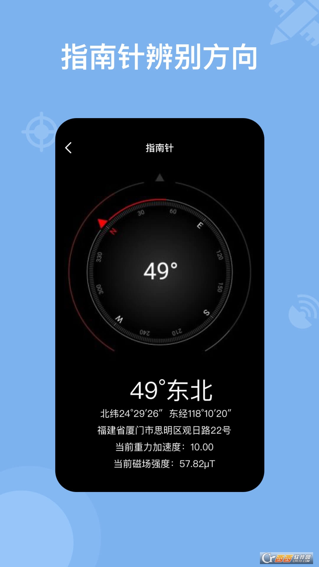 奥维地图手机版 v2.8.1安卓版