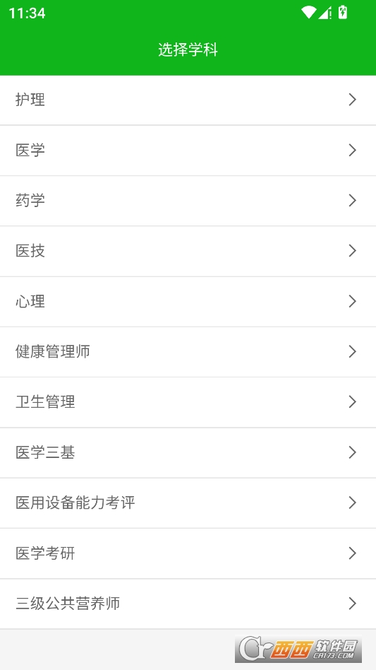 考试知己2026最新版本 v2.5.12
