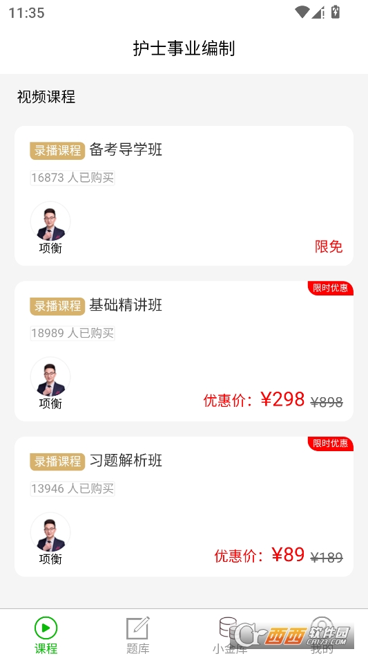 考试知己2026最新版本 v2.5.12
