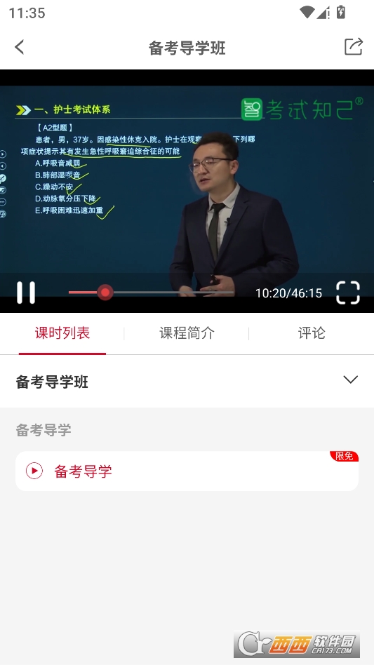 考试知己2026最新版本 v2.5.12