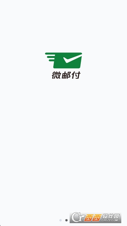 微邮付商户版app官方最新版 v1.6.5免费版