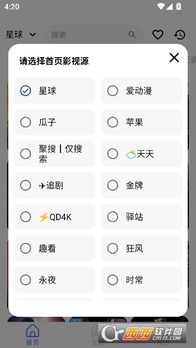 叶子影视Pro最新纯净版 v1.0官方版