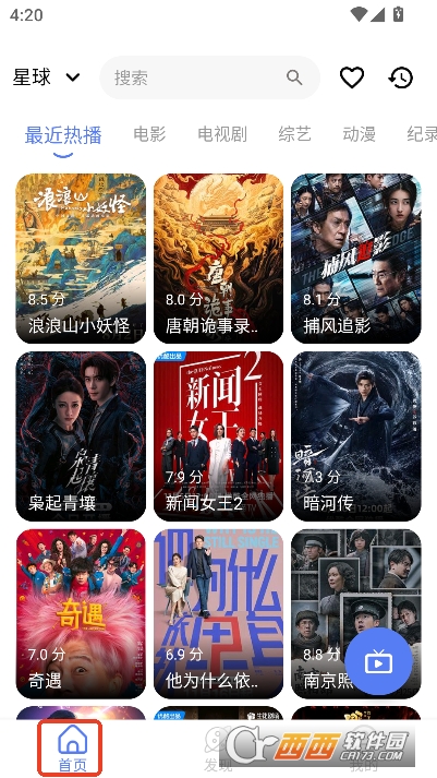 叶子影视Pro最新纯净版 v1.0官方版