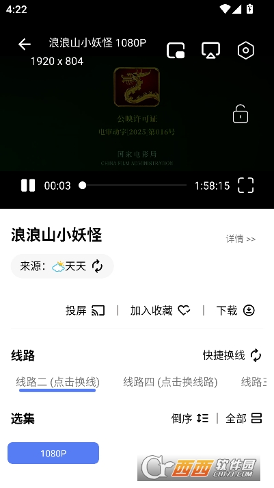 叶子影视Pro最新纯净版 v1.0官方版