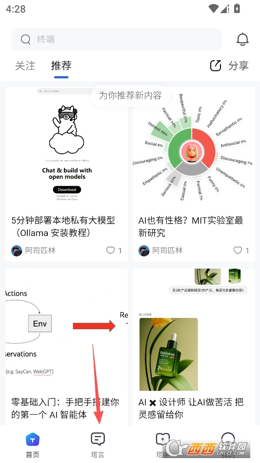 塔猴ai官方最新版本 v1.0.1