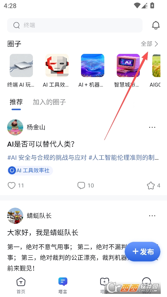 塔猴ai官方最新版本 v1.0.1