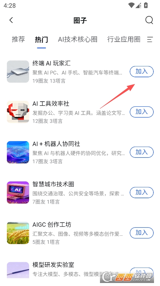 塔猴ai官方最新版本 v1.0.1