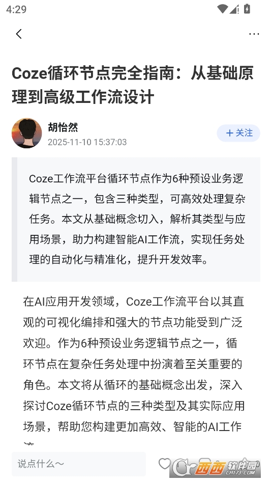 塔猴ai官方最新版本 v1.0.1