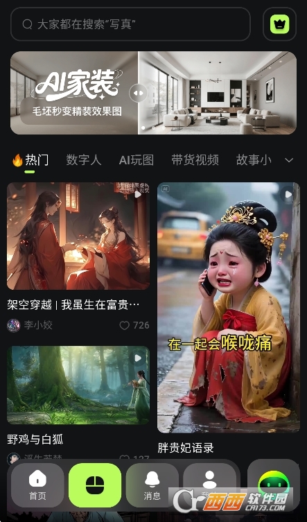 AI. Mate短视频制作软件手机版 v6.8.0安卓版