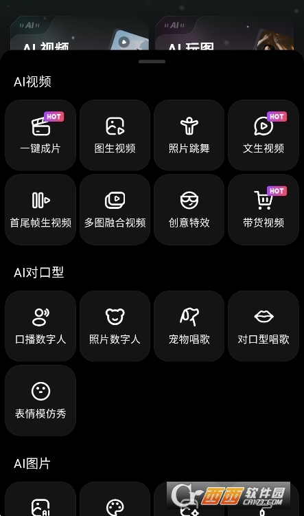 AI. Mate短视频制作软件手机版 v6.8.0安卓版