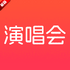 �ݳ�����Ʊ��ѯ���°汾v1.0.14
