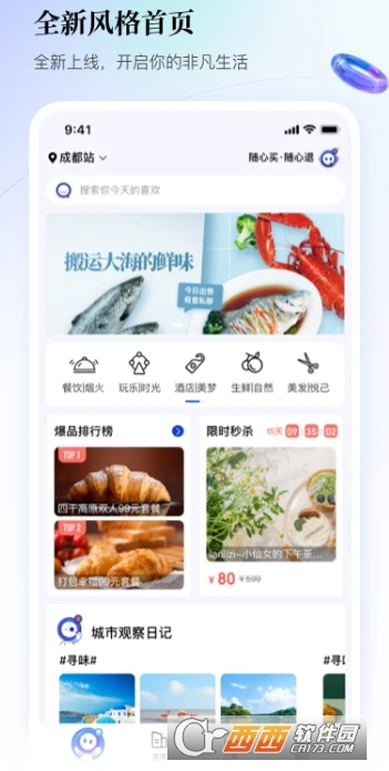 联联周边游app最新版客户端 v8.5.1官方版